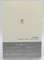 文学としてみた聖書