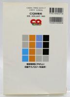 今日の必ずトクする一言 : 技系日誌 完全収録編