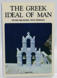 古代ギリシャの思想家達：THE GREEK IDEAL OF MAN
