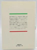 ミルワード氏の英文法