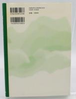 堀口大学によせて : 詩集