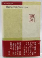 本のための生涯