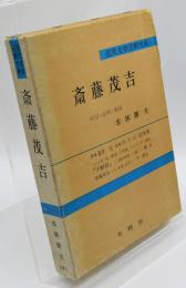 近代文学注釈大系