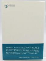 スーパービジョンの実際 : 現場におけるその展開のプロセス Supervision in health settings