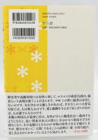 最終版　気くばりのすすめ