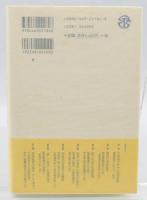 国語政策の戦後史