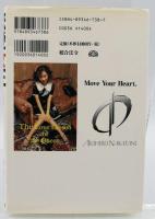 恋愛女王 : SMに学ぶ88の成功法