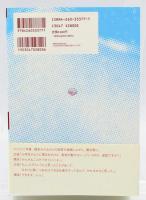 ALS不動の身体と息する機械