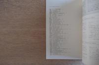 早稲田建築 1980年8月号 第20号