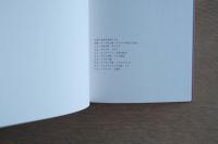 花のストイック