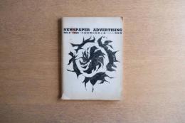 NEWSPAPER ADVERTISING NO.2 1960 外国新聞広告第2集