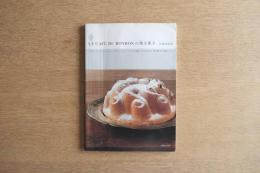 LE CAFE DU BONBONの焼き菓子 : ビスキュイ、ケイク、シュー、タルト、パイ…「5つの生地」から広がる、焼き菓子の本格レシピ
