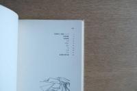 松岡映丘の画稿帖