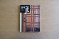 新建築 住宅特集 2001年2月号