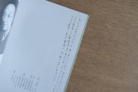 平野五岳展図録 没後100年