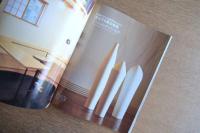 Casa BRUTUS 2008年3月号 vol.96