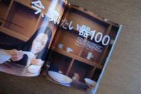 Casa BRUTUS 2008年3月号 vol.96