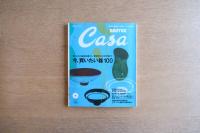 Casa BRUTUS 2008年3月号 vol.96
