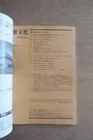 建築文化 第42巻 第486号 (1987年4月) ＜特集 : 建築が変わりつつある＞