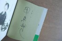 ふるさとの歌 わが心のうた