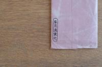 草月流 四級位 免状一式（昭和）