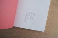 田能村竹田展 開館五周年記念 大分県立芸術会館 図録