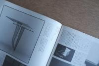 AXIS Vol.15 1985年春号 特集ミナトクラスター