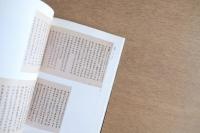 特別展覧会図録　妙法院と三十三間堂