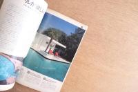 CASA BRUTUS カーサ ブルータス特別増刊号 居住空間学 総集編 1984年春