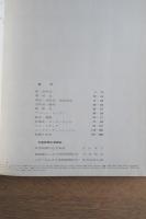外国新聞広告 ＜1960年1月～10月＞ 博報堂編