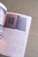 デザインの現場 紙の魅力
