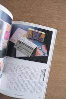 デザインの現場 紙の魅力
