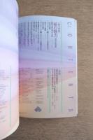 デザインの現場 紙の魅力
