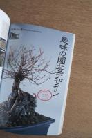 デザインの現場　DESIGNERS’ WORKSHOP VOL.11 NO.70