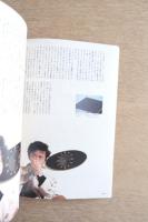 デザインの現場　DESIGNERS’ WORKSHOP VOL.9 NO.56