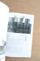 デザインの現場　52号　1992年2月