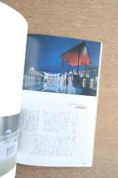 デザインの現場　52号　1992年2月