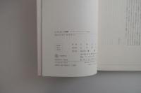 ミースという神話