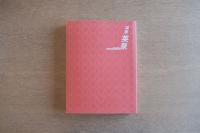 浮世絵師　渓斎英泉