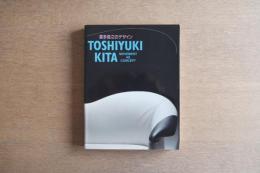 喜多俊之のデザイン