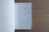 喜多俊之のデザイン