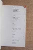 TL application manual vol.3/1980 ＜ヤマギワPR誌＞