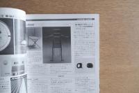 新建築 1979年2月 第54巻 第2号 ＜住宅特集＞