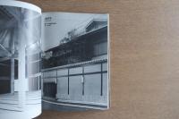 新建築 1979年3月 第54巻 第3号