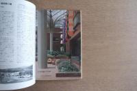 新建築 1979年7月号　斜面の構築
