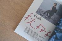 Switch 1992年3月 荒木経惟 写狂人日記