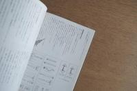 住宅の逆説 第2集 匠編 あるいは技術思想としての工作