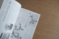 住宅の逆説 近代住居論ノート 生活編