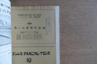 建築 1966年10月 第74号 ＜特集 : チーム・ランダム 理論と実践(2) 現在論による計画工学＞