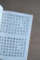 別冊アトリエ No.81 レタリングを始める人へ